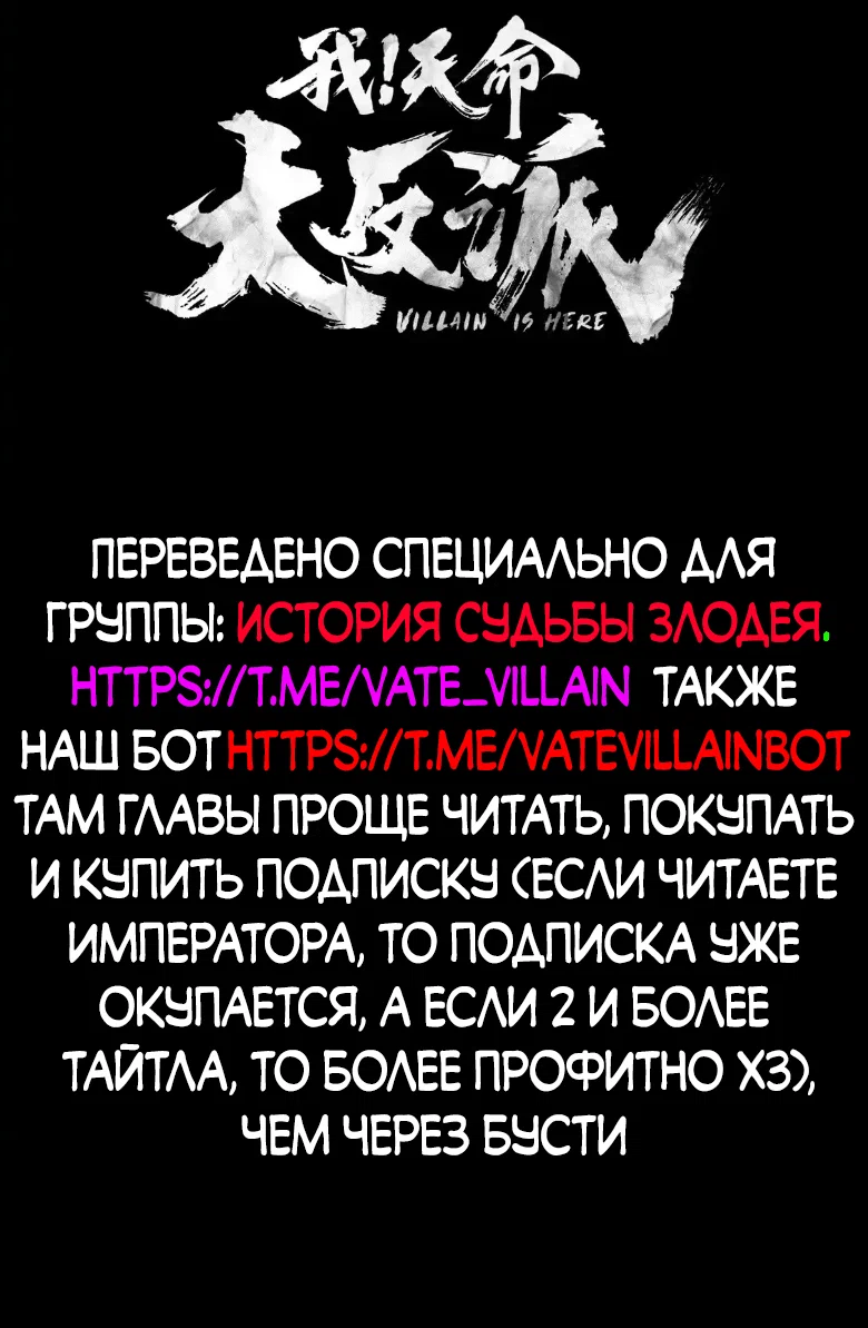 Read Моя судьба злодея RU Manga Online