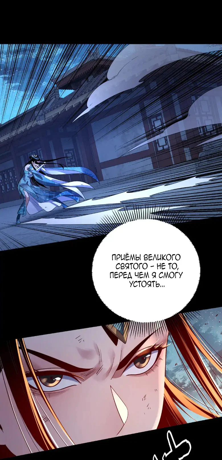 Read Моя судьба злодея RU Manga Online