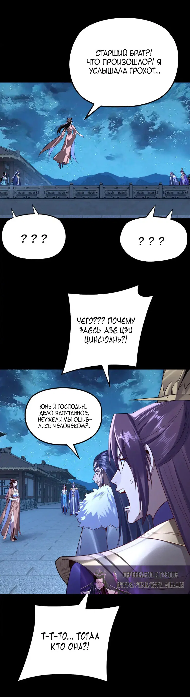 Read Моя судьба злодея RU Manga Online