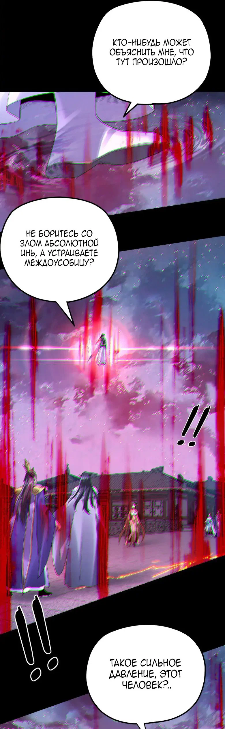 Read Моя судьба злодея RU Manga Online