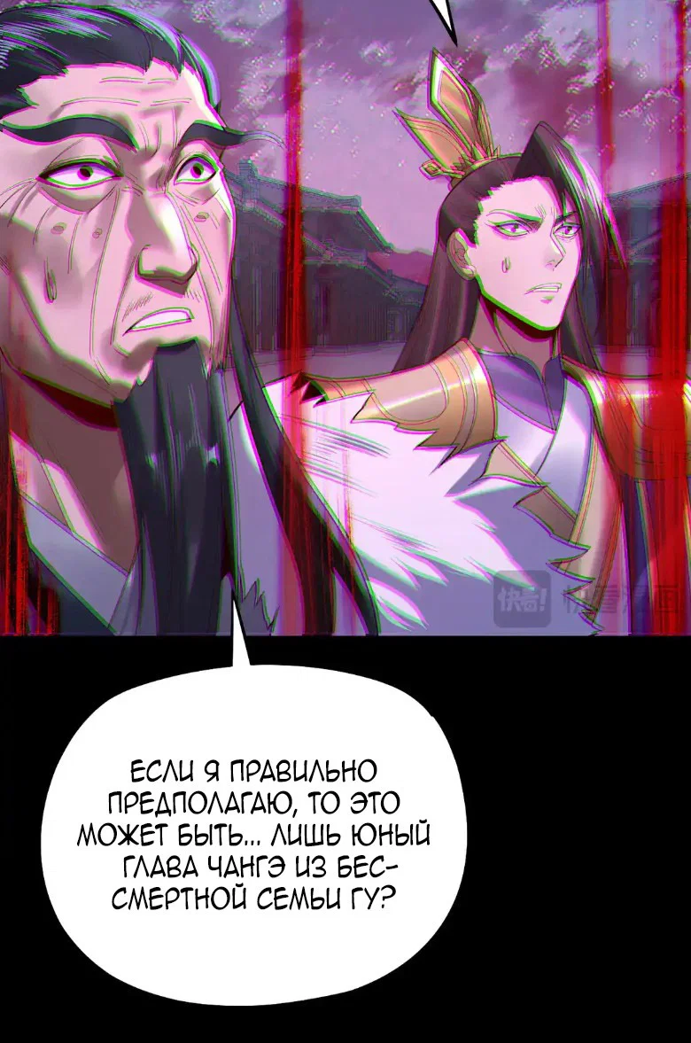 Read Моя судьба злодея RU Manga Online