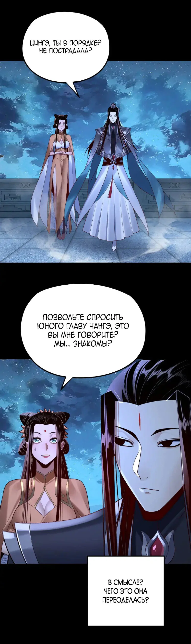 Read Моя судьба злодея RU Manga Online