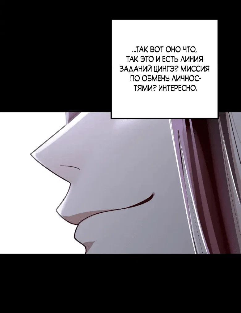 Read Моя судьба злодея RU Manga Online