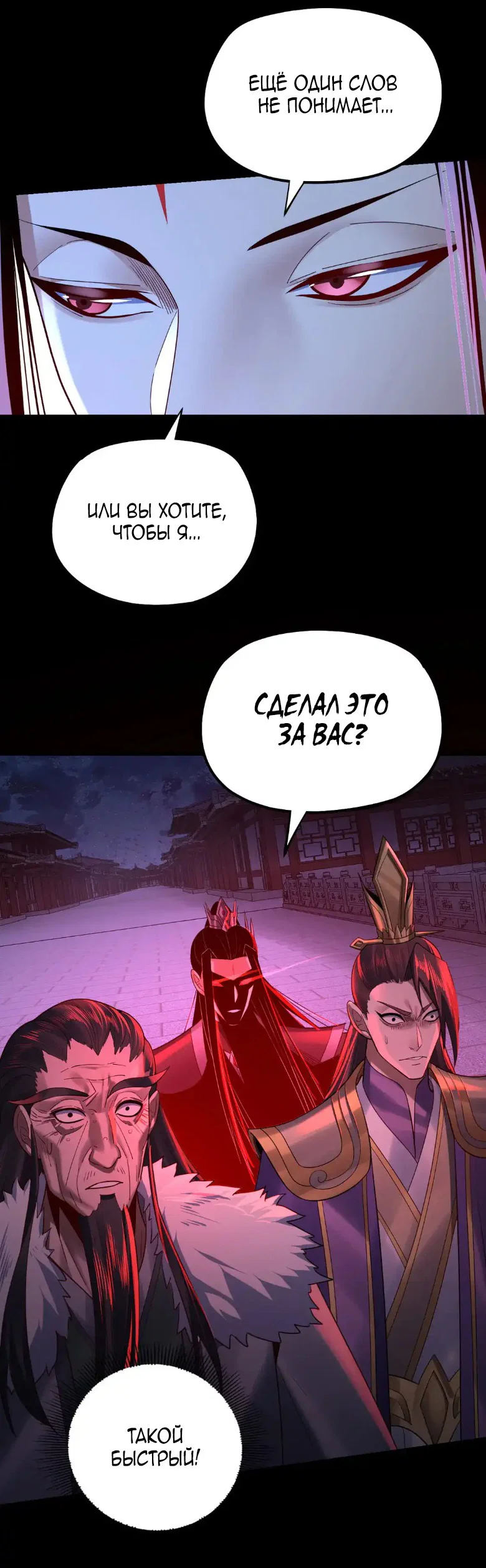 Read Моя судьба злодея RU Manga Online