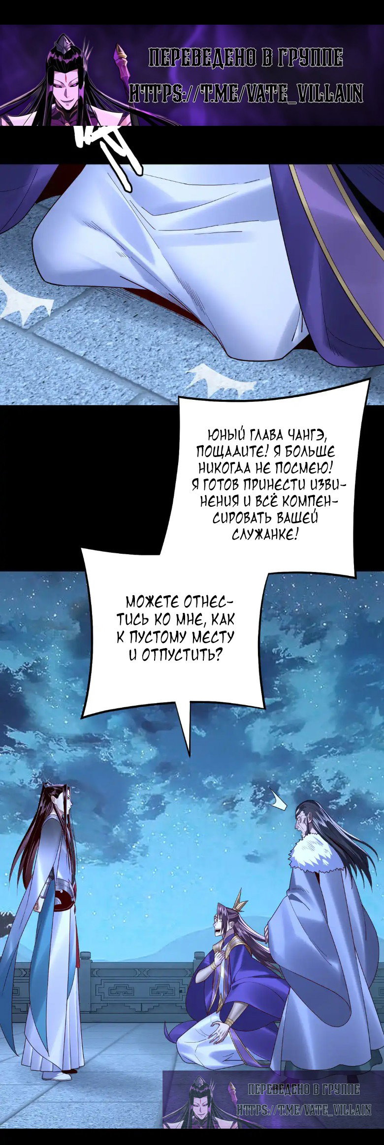 Read Моя судьба злодея RU Manga Online