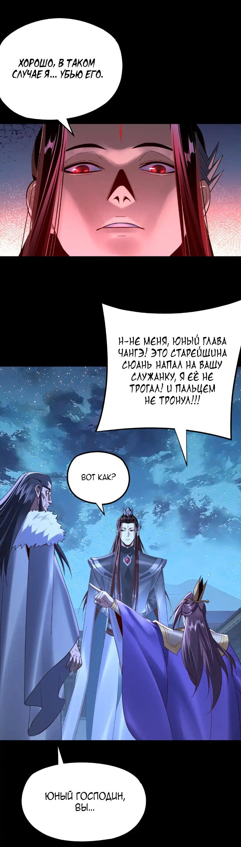 Read Моя судьба злодея RU Manga Online
