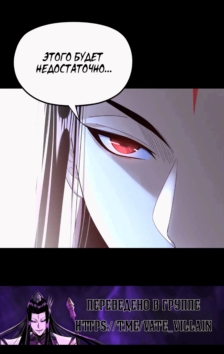 Read Моя судьба злодея RU Manga Online