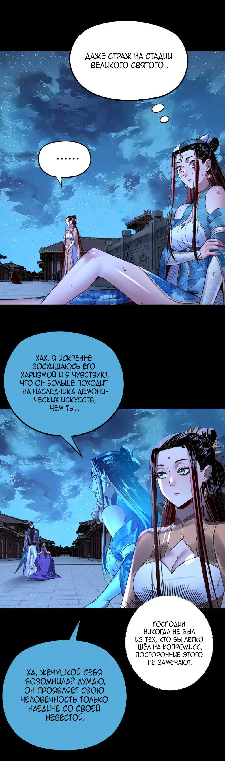 Read Моя судьба злодея RU Manga Online