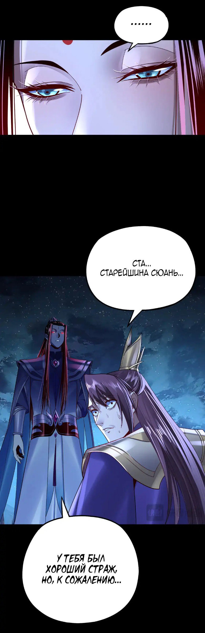 Read Моя судьба злодея RU Manga Online