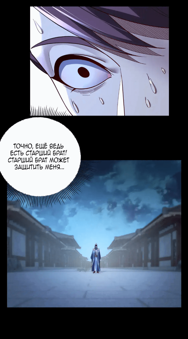 Read Моя судьба злодея RU Manga Online