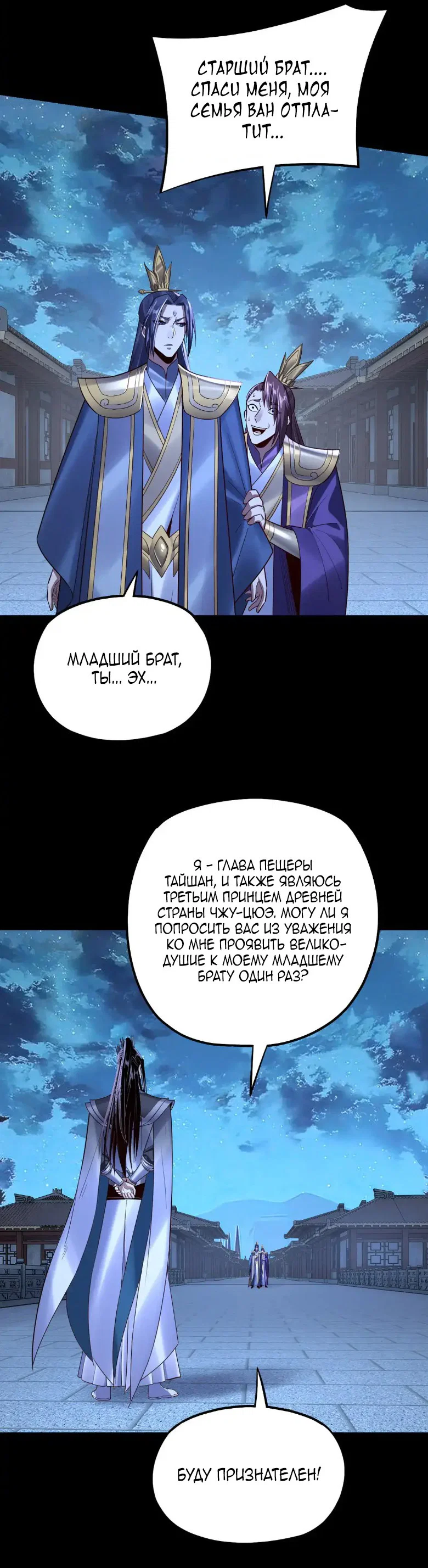 Read Моя судьба злодея RU Manga Online