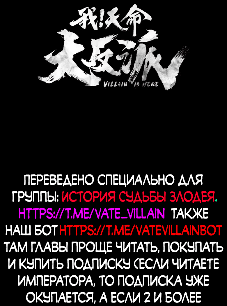 Read Моя судьба злодея RU Manga Online