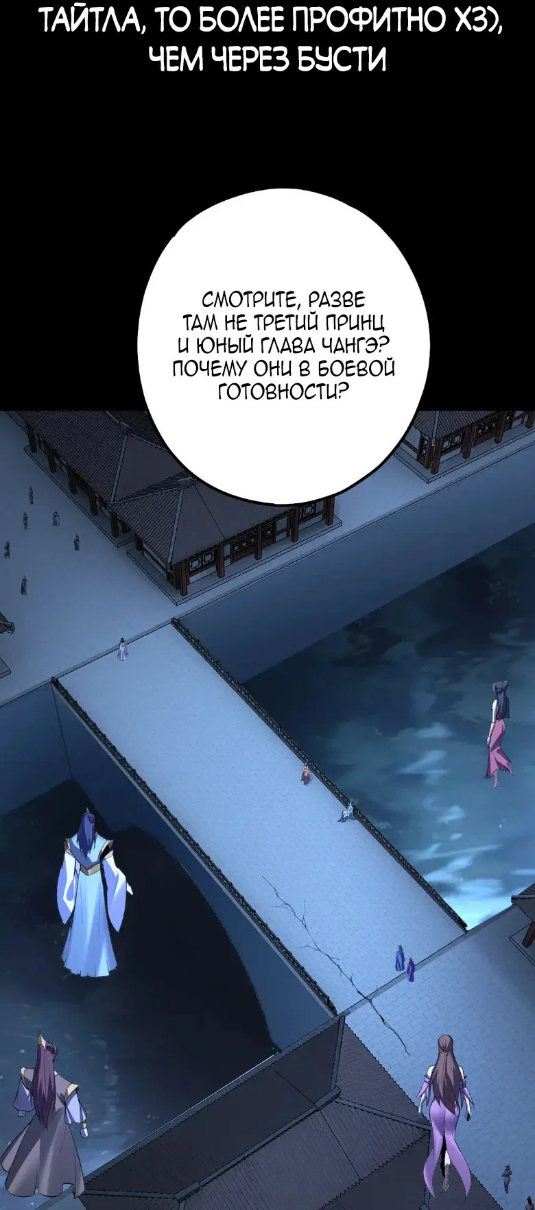 Read Моя судьба злодея RU Manga Online