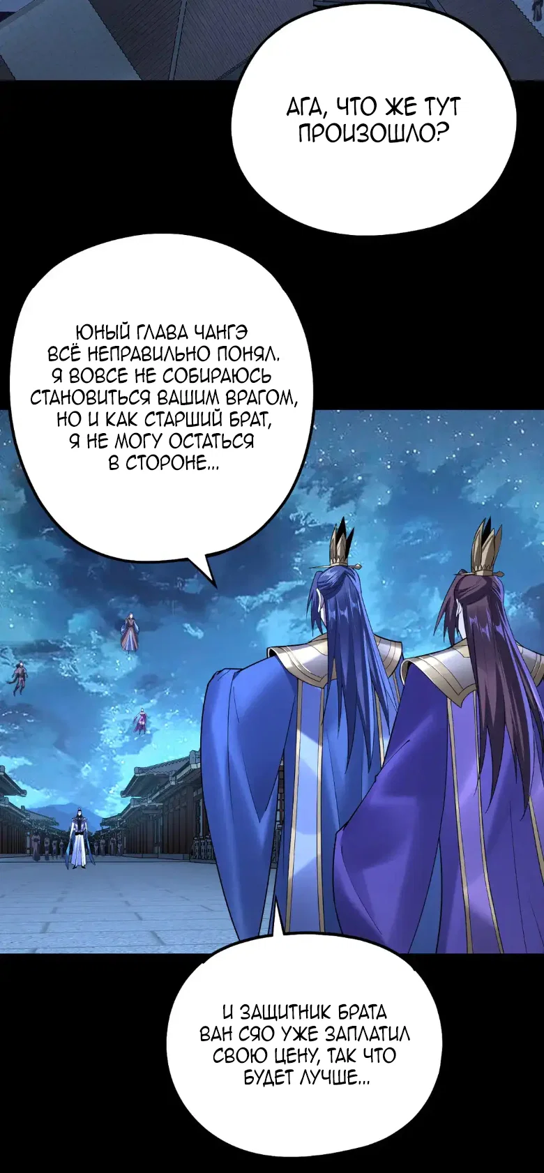 Read Моя судьба злодея RU Manga Online