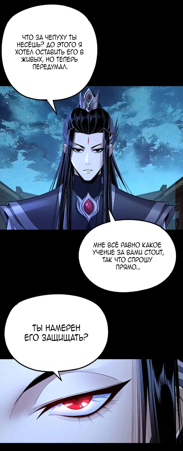 Read Моя судьба злодея RU Manga Online