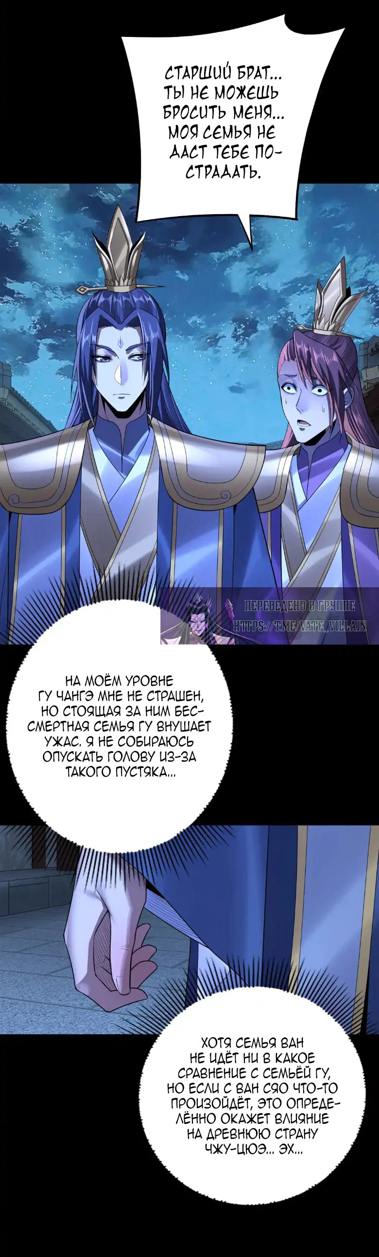 Read Моя судьба злодея RU Manga Online