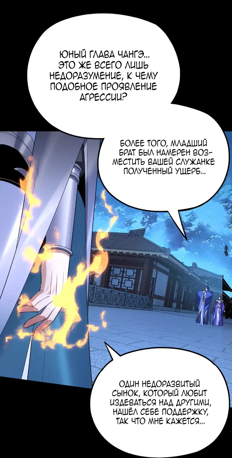 Read Моя судьба злодея RU Manga Online