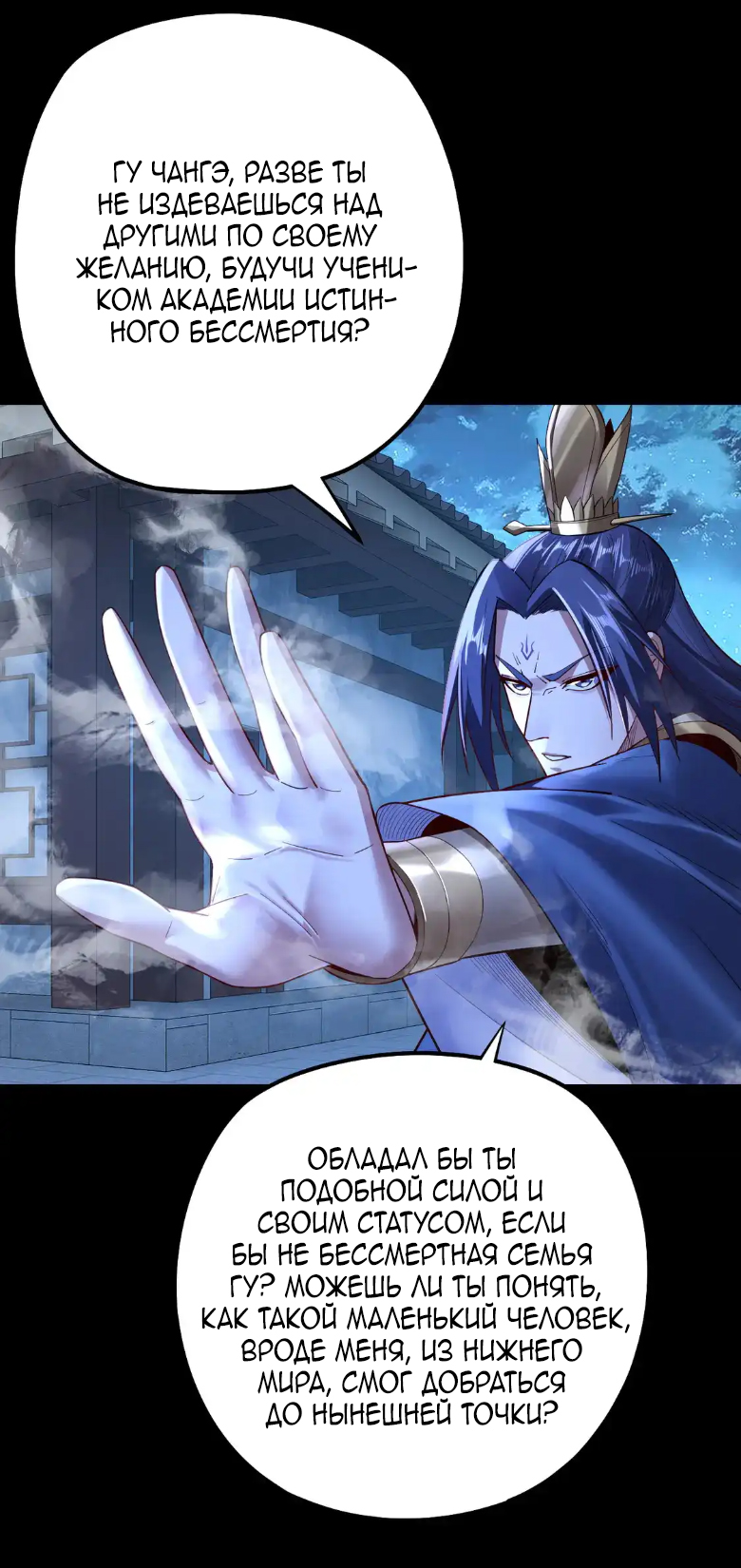 Read Моя судьба злодея RU Manga Online