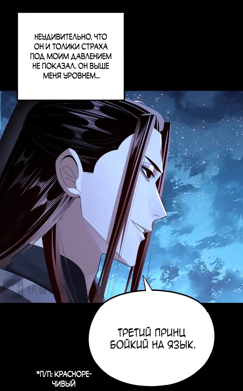 Read Моя судьба злодея RU Manga Online