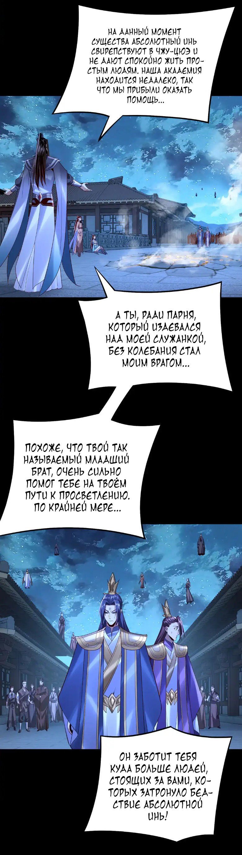 Read Моя судьба злодея RU Manga Online