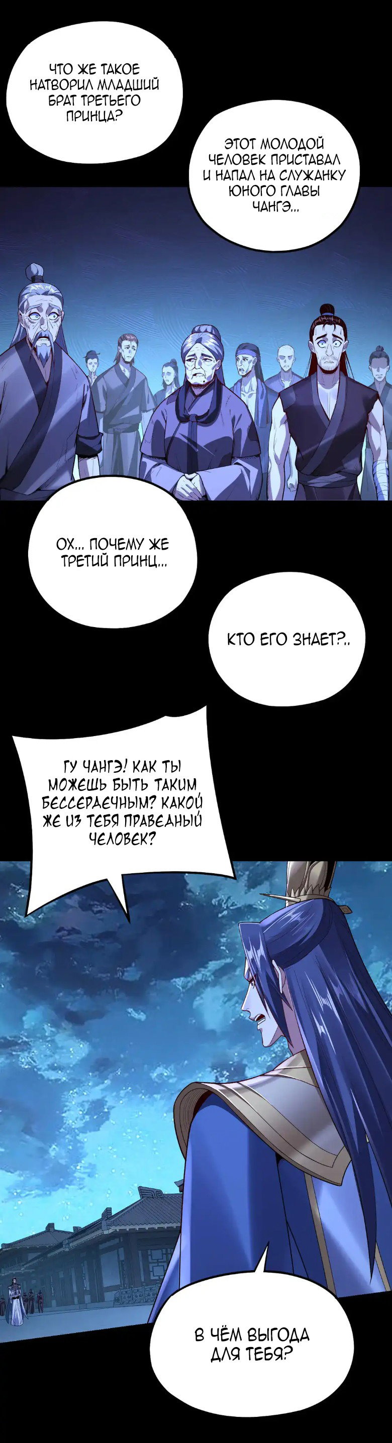 Read Моя судьба злодея RU Manga Online
