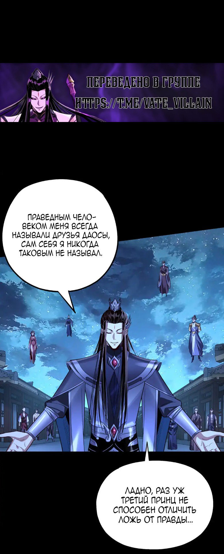 Read Моя судьба злодея RU Manga Online