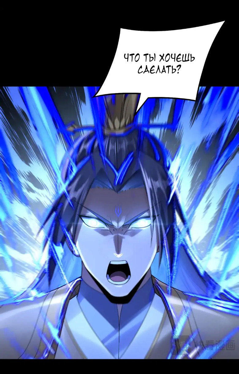 Read Моя судьба злодея RU Manga Online