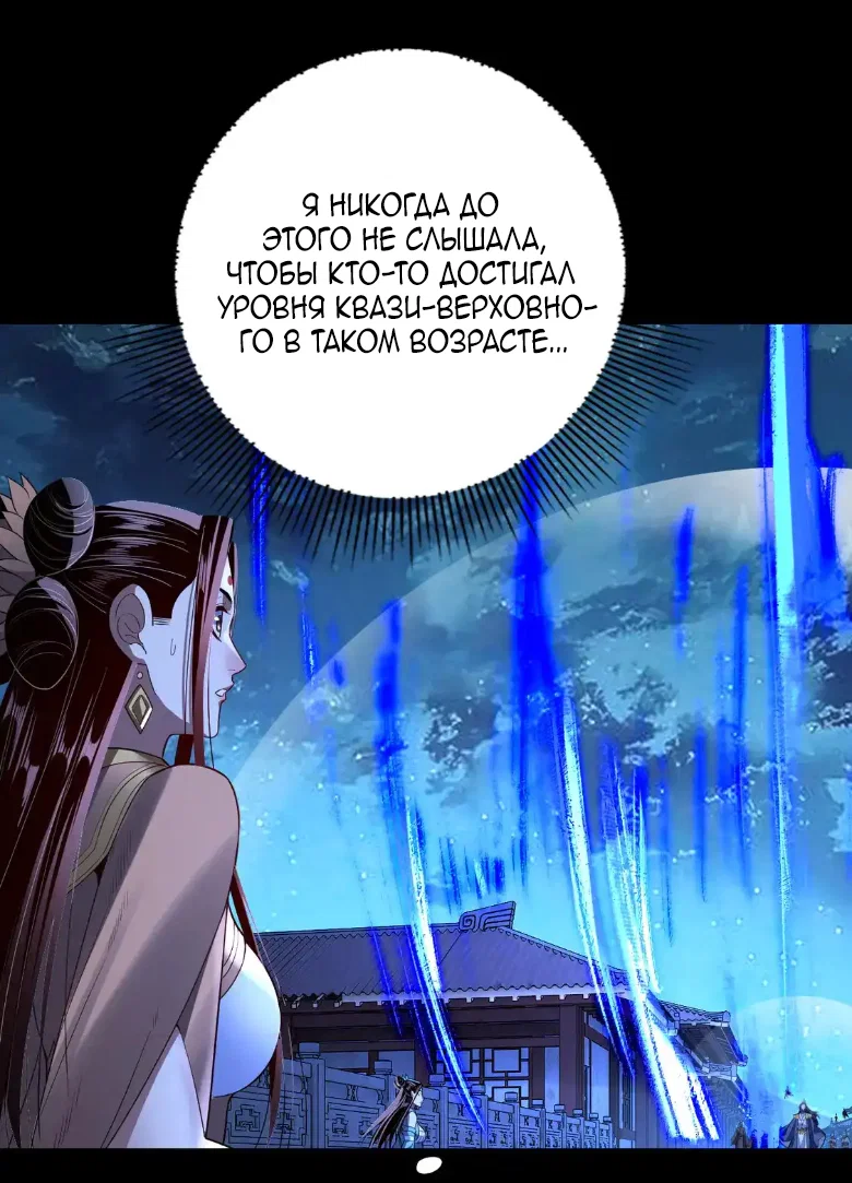 Read Моя судьба злодея RU Manga Online