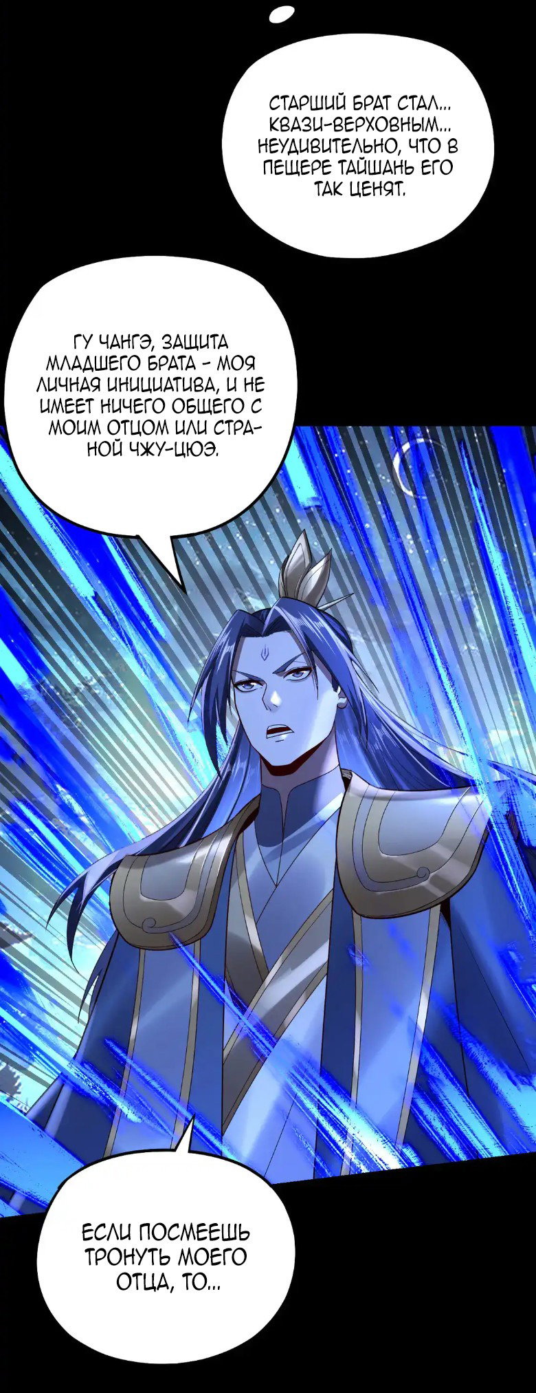 Read Моя судьба злодея RU Manga Online