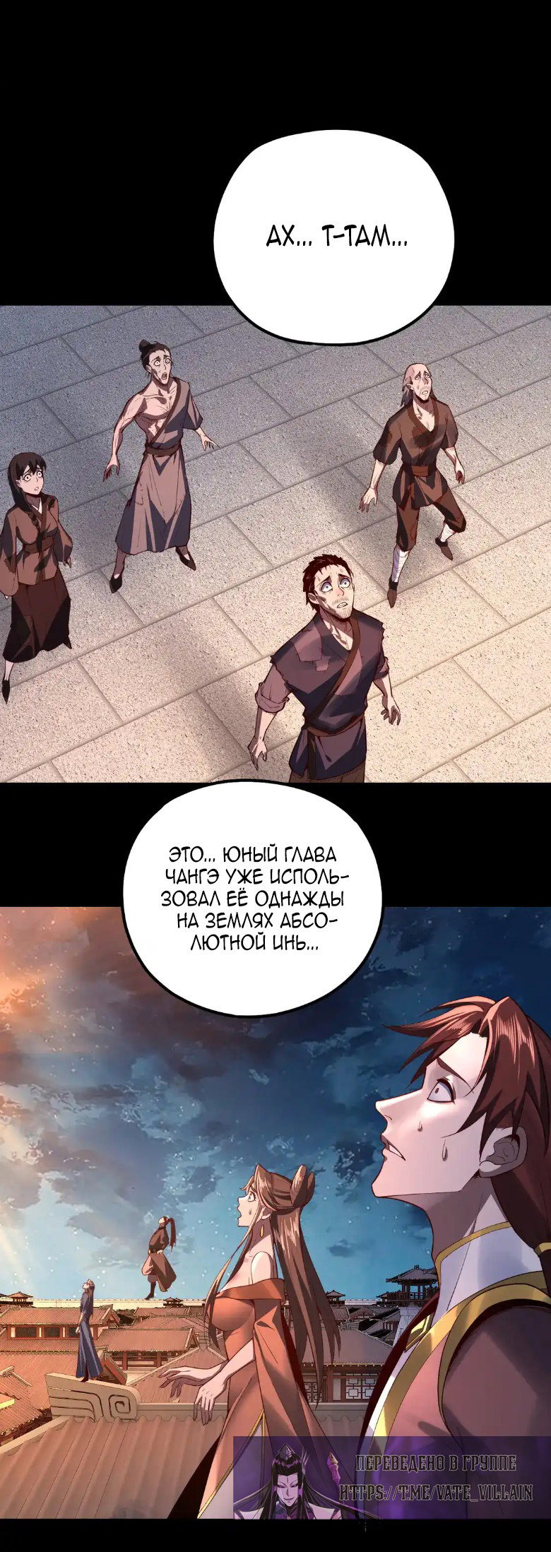 Read Моя судьба злодея RU Manga Online