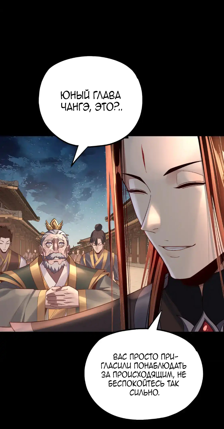 Read Моя судьба злодея RU Manga Online