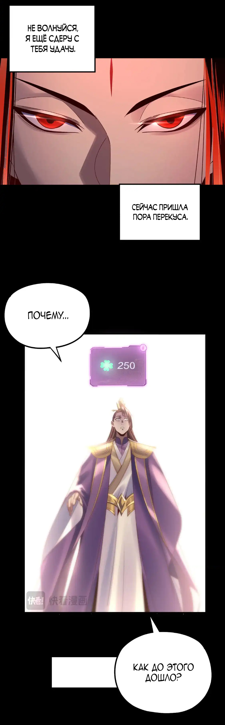 Read Моя судьба злодея RU Manga Online