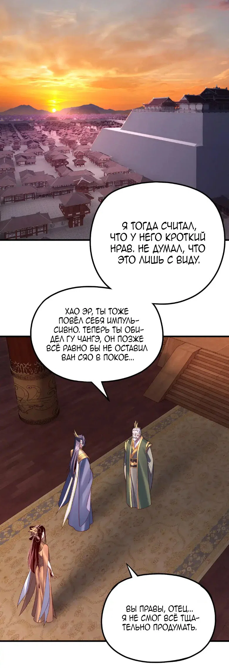 Read Моя судьба злодея RU Manga Online