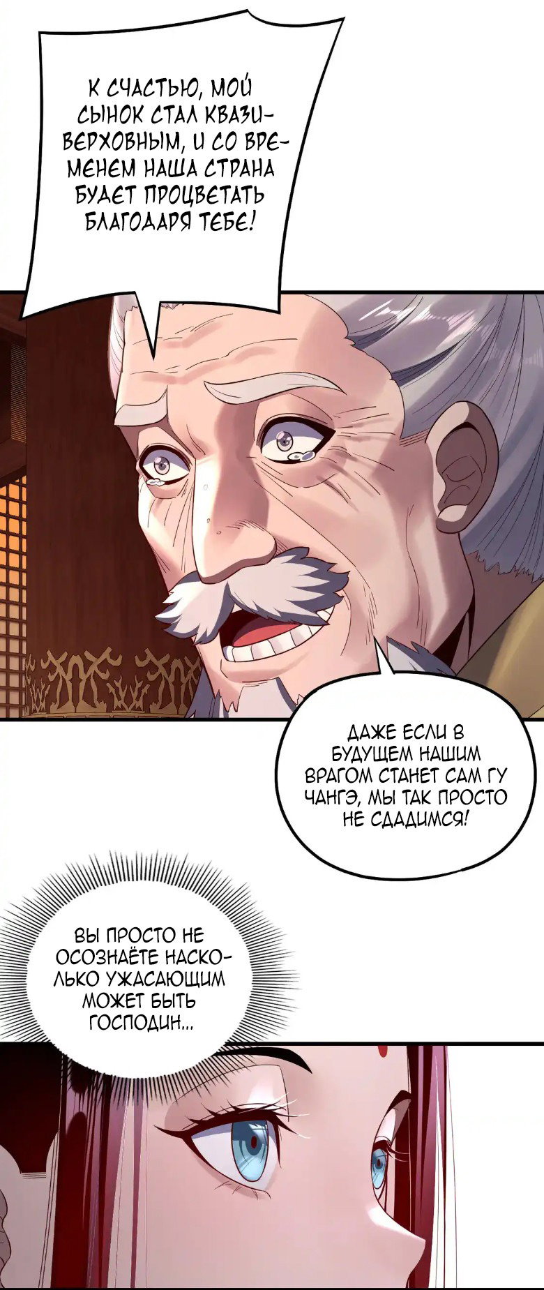 Read Моя судьба злодея RU Manga Online