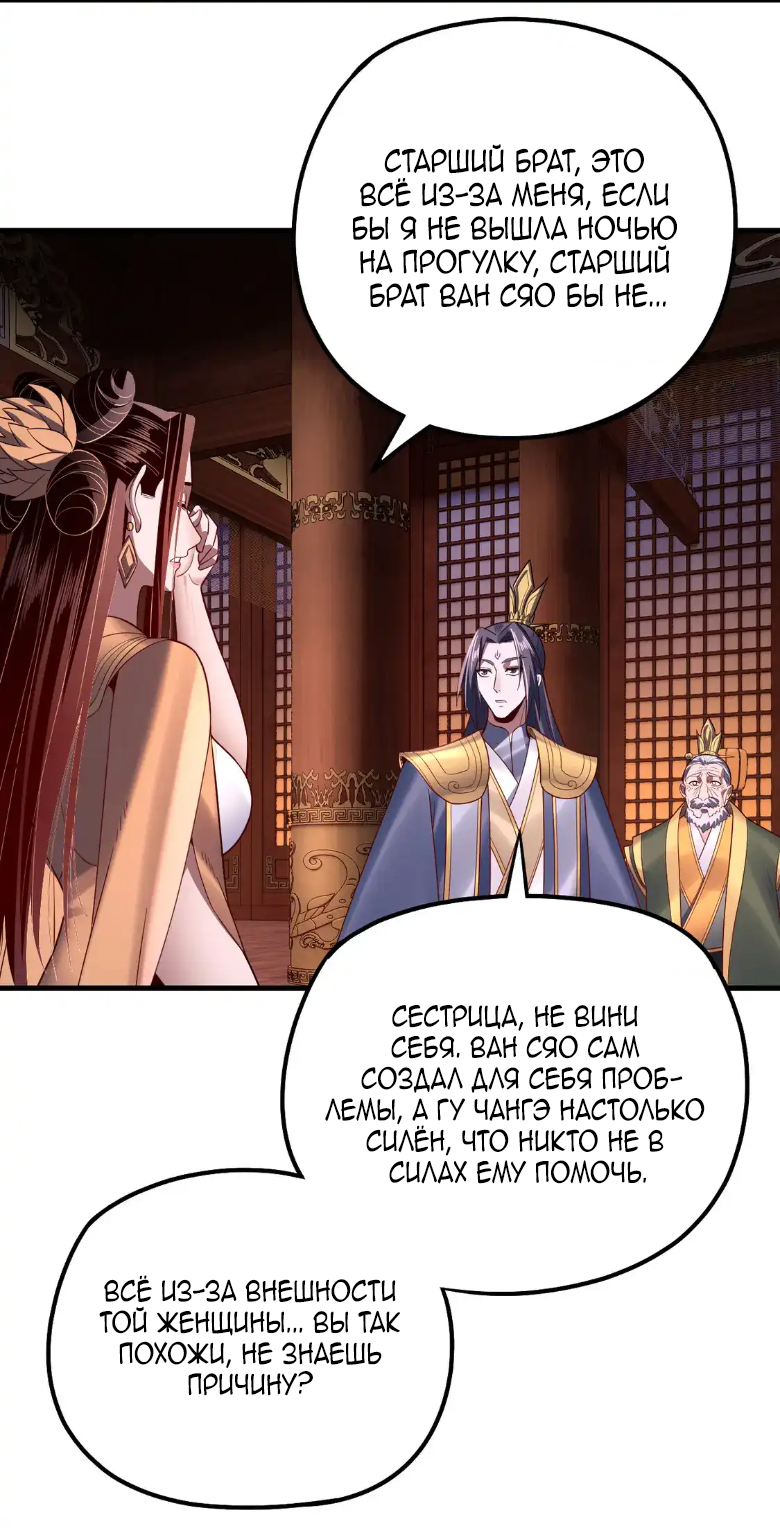 Read Моя судьба злодея RU Manga Online