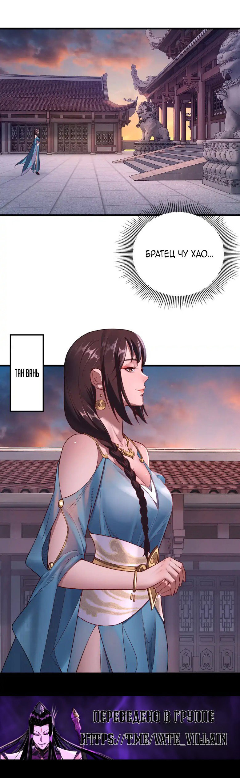 Read Моя судьба злодея RU Manga Online
