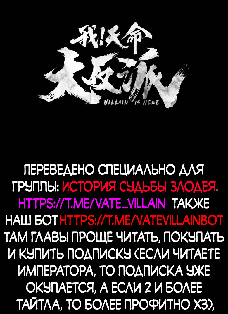 Read Моя судьба злодея RU Manga Online