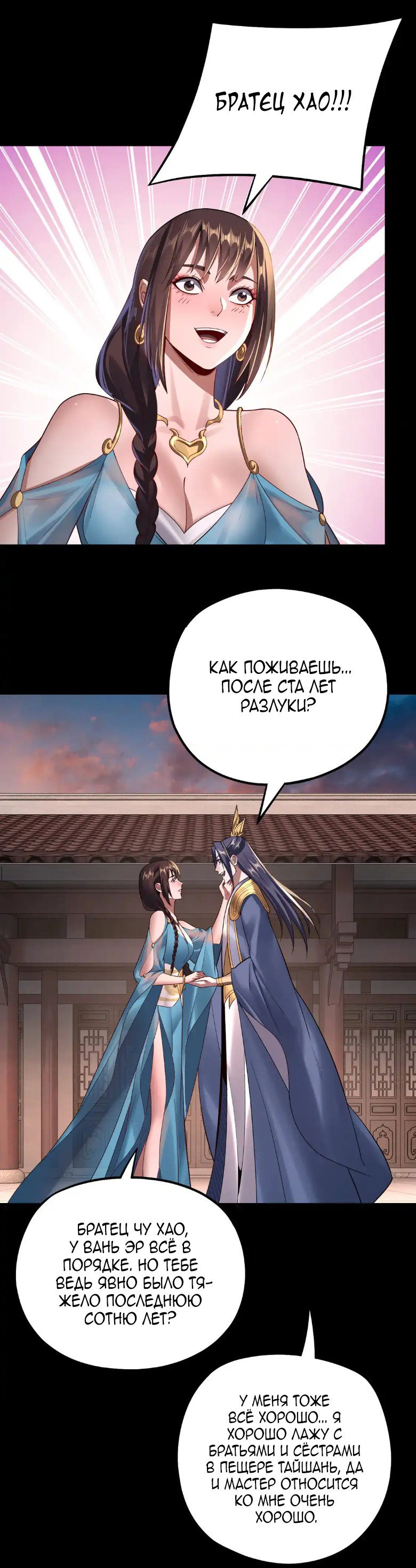 Read Моя судьба злодея RU Manga Online