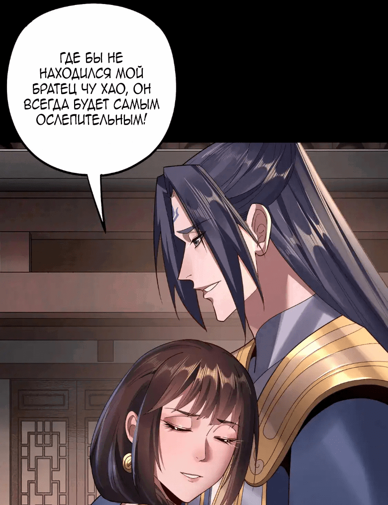 Read Моя судьба злодея RU Manga Online