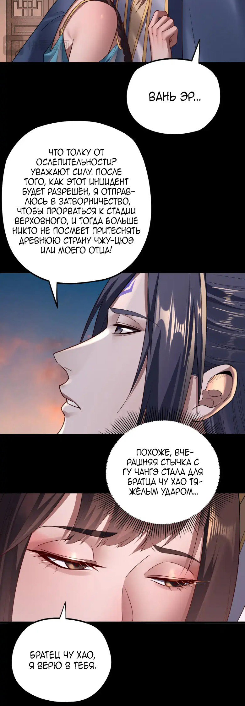 Read Моя судьба злодея RU Manga Online