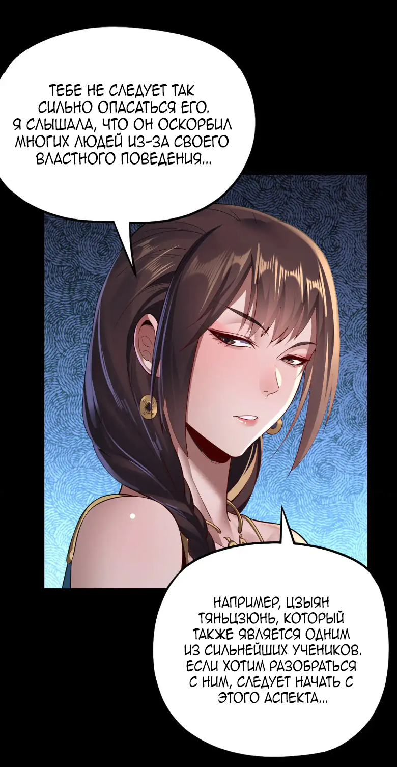 Read Моя судьба злодея RU Manga Online