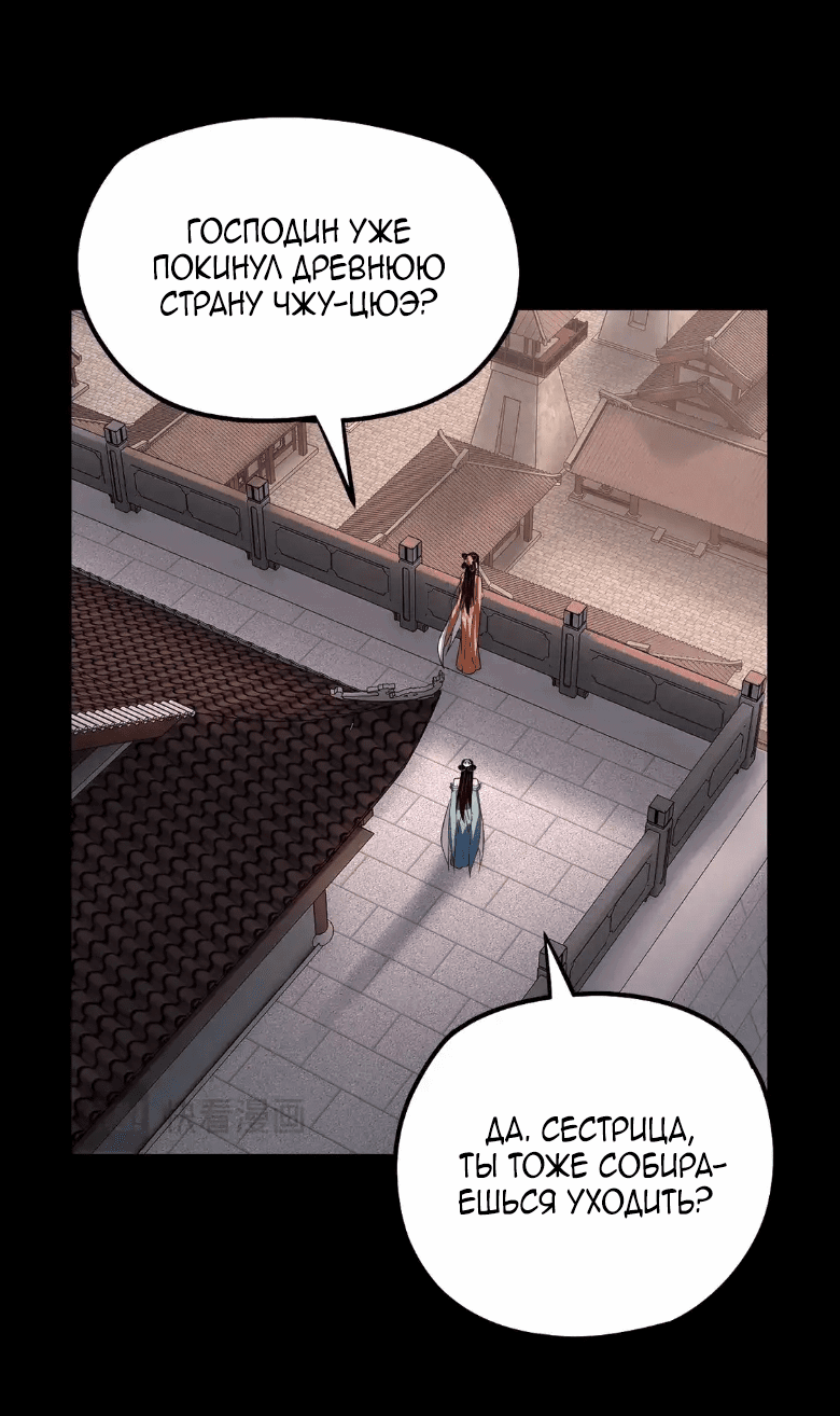 Read Моя судьба злодея RU Manga Online
