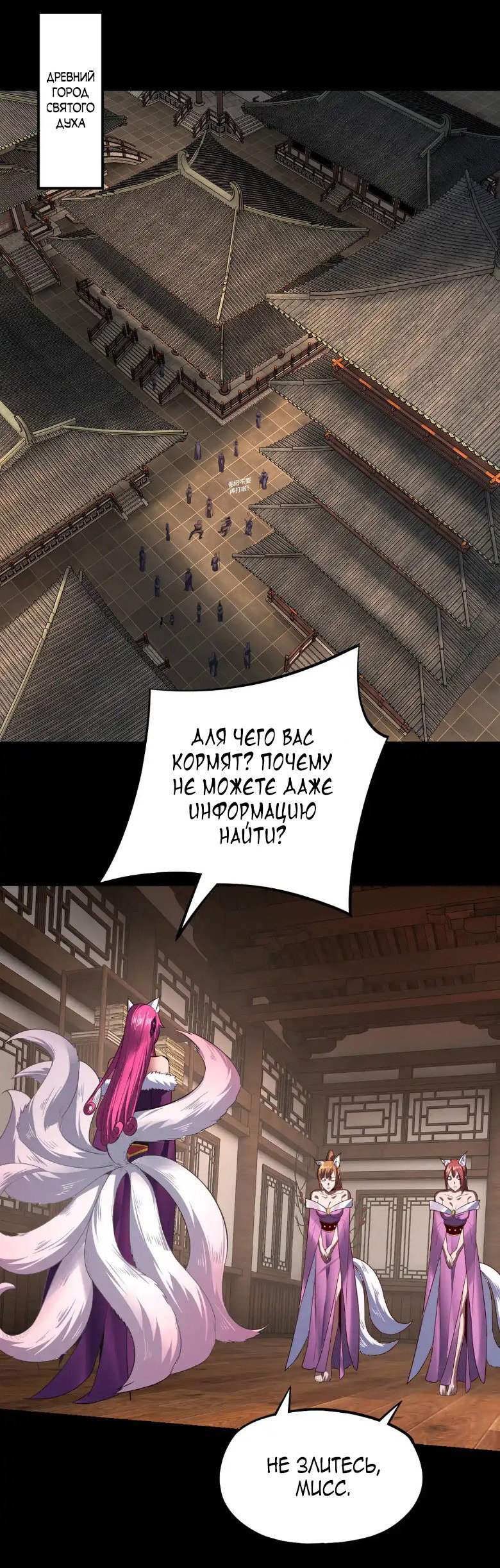 Read Моя судьба злодея RU Manga Online