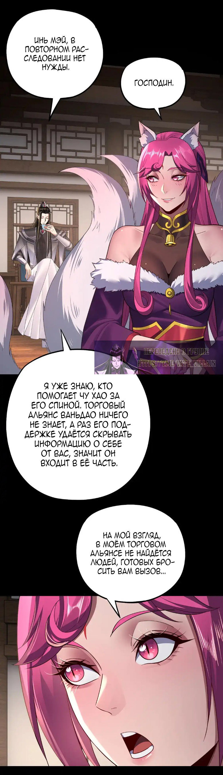 Read Моя судьба злодея RU Manga Online