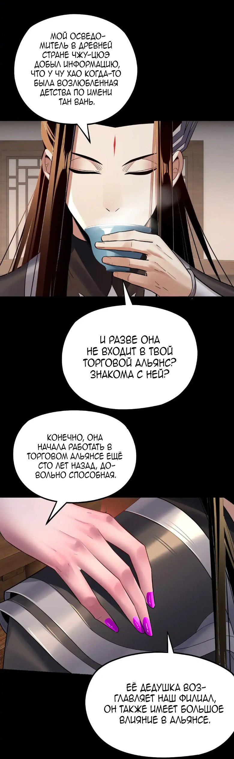 Read Моя судьба злодея RU Manga Online