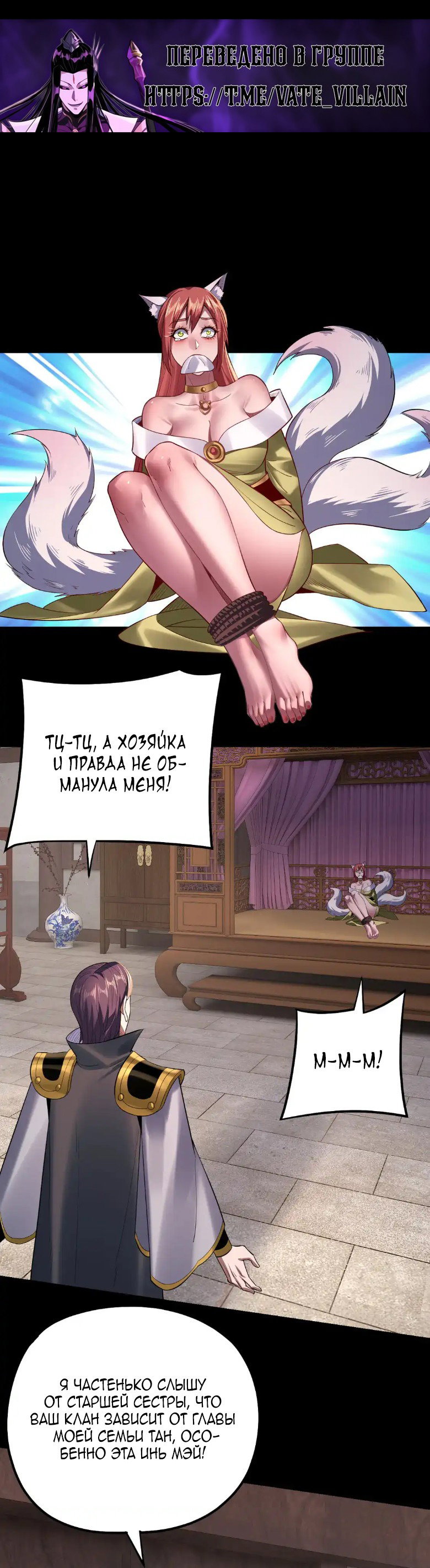 Read Моя судьба злодея RU Manga Online