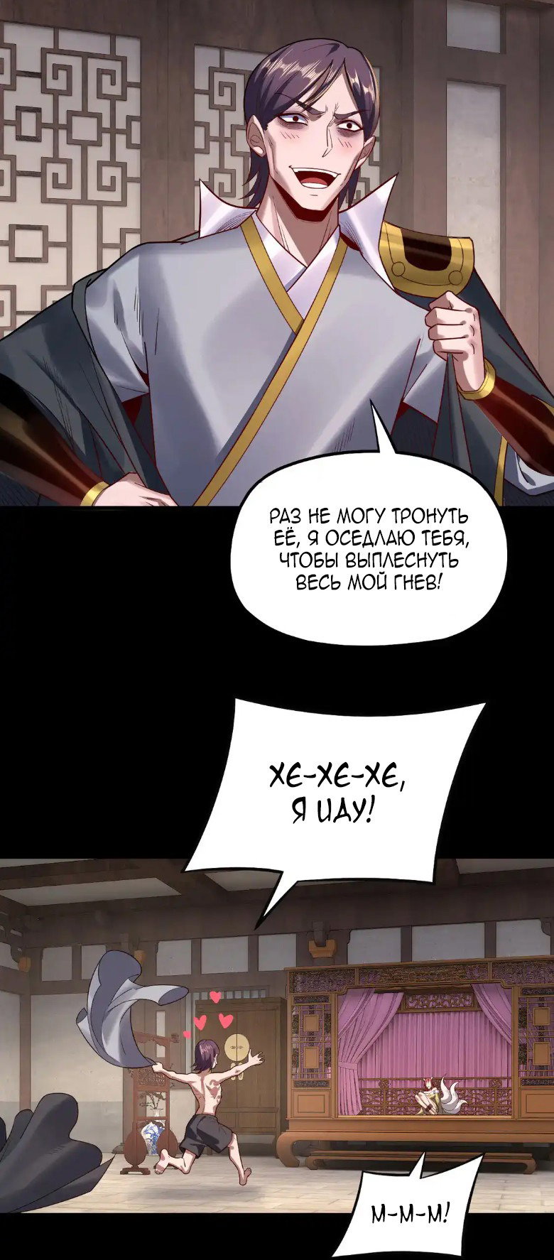 Read Моя судьба злодея RU Manga Online