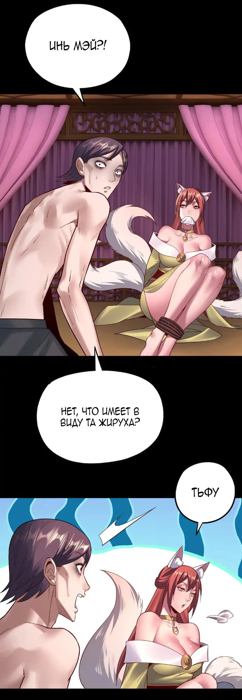 Read Моя судьба злодея RU Manga Online