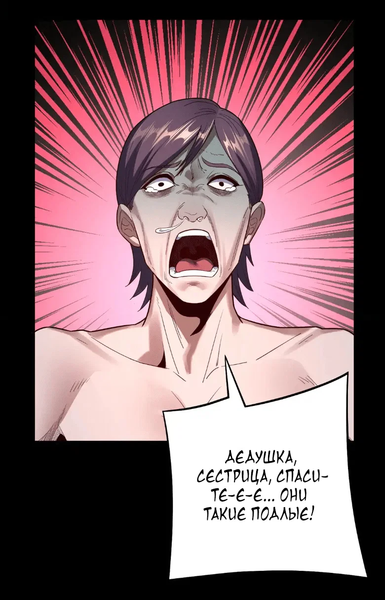 Read Моя судьба злодея RU Manga Online