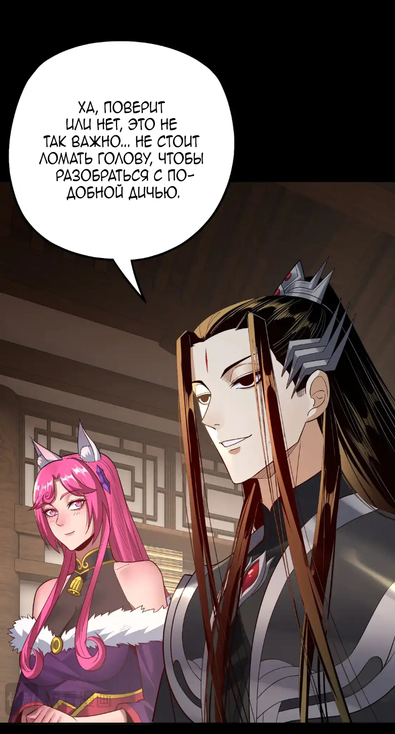 Read Моя судьба злодея RU Manga Online